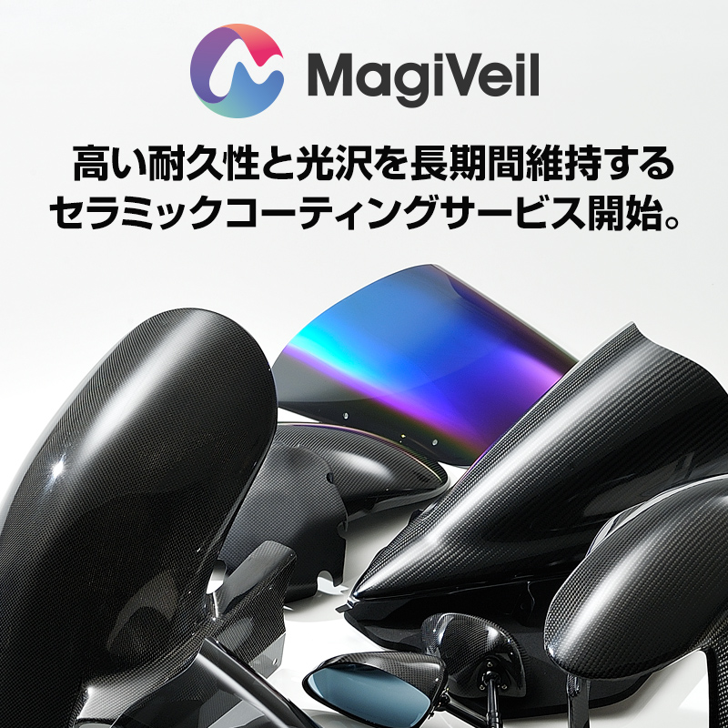 マジカルレーシング　カーボントリムスクリーン　CBR600RR スーパーコート Webike | Magical Racing マジカルレーシング マジカル カーボン